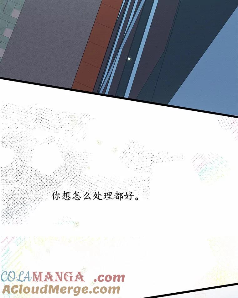 《蒂凡尼的早安吻》72.未使用的心愿 第65页
