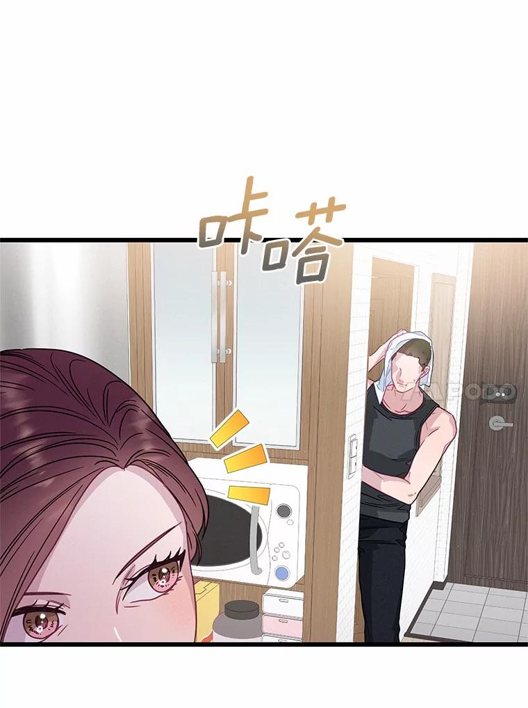 《蒂凡尼的早安吻》72.未使用的心愿 第138页