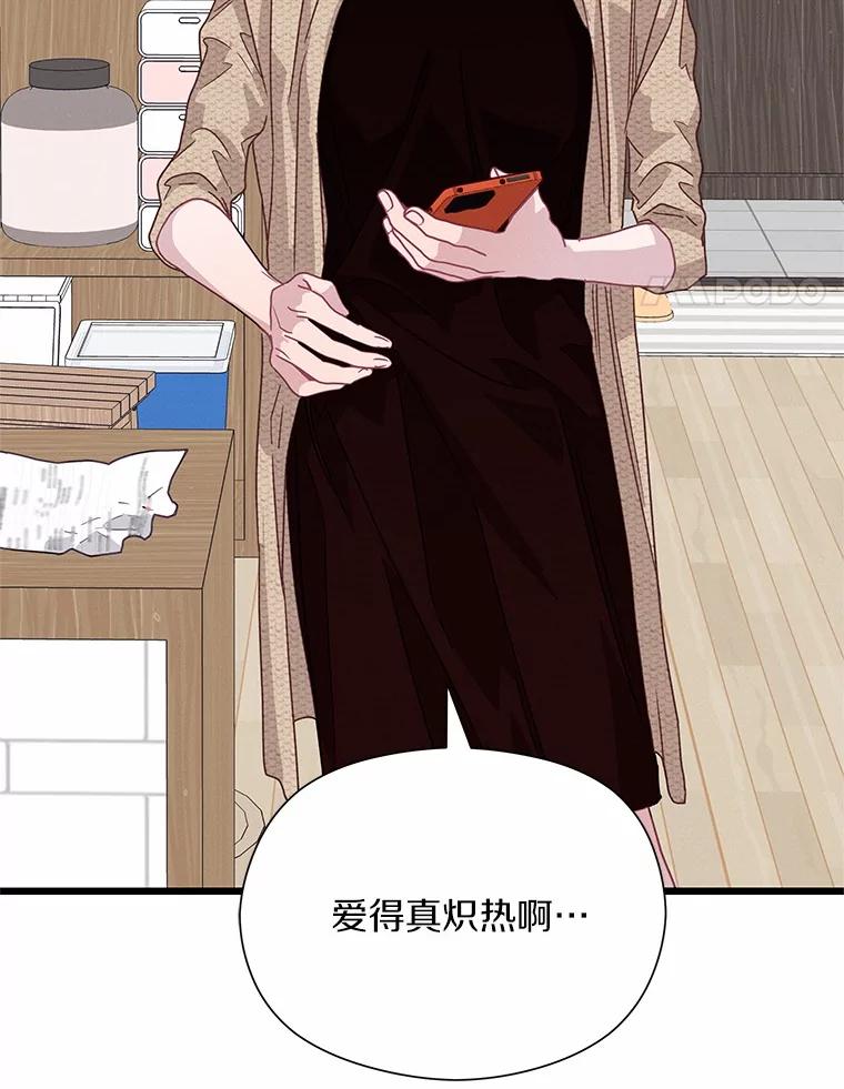《蒂凡尼的早安吻》72.未使用的心愿 第135页