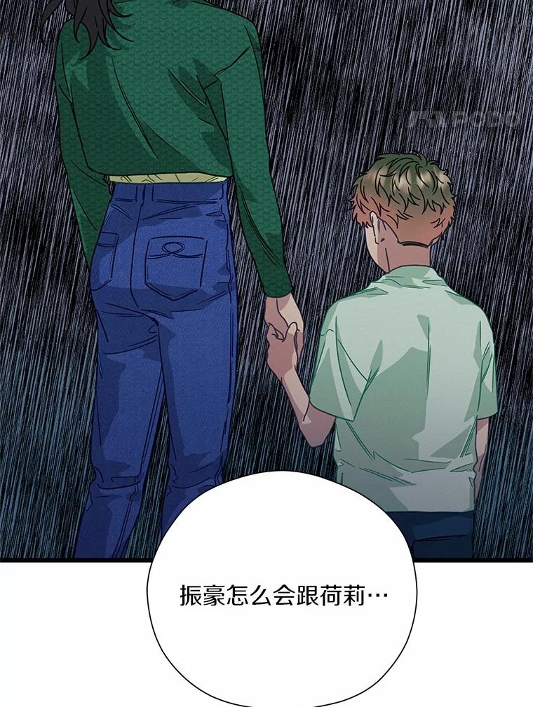 《蒂凡尼的早安吻》72.未使用的心愿 第32页