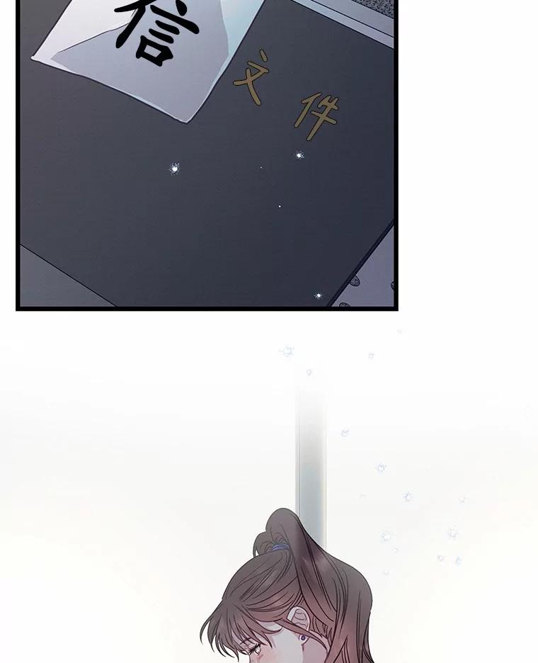 《蒂凡尼的早安吻》72.未使用的心愿 第2页