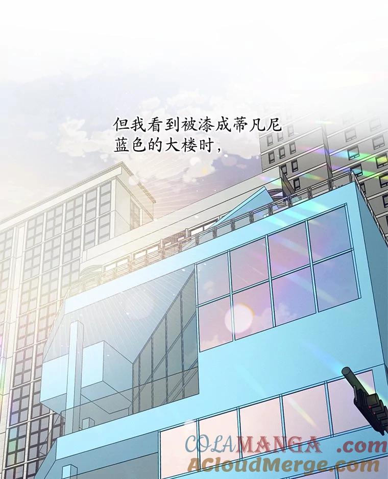 《蒂凡尼的早安吻》72.未使用的心愿 第9页