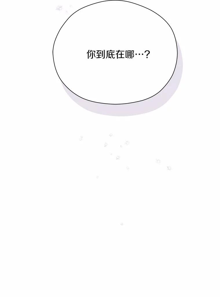 《蒂凡尼的早安吻》72.未使用的心愿 第146页