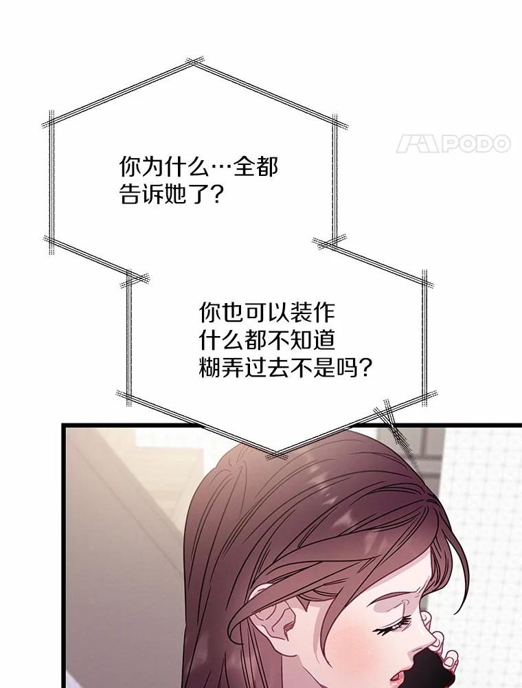 《蒂凡尼的早安吻》72.未使用的心愿 第122页