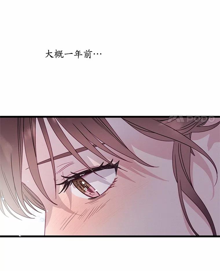 《蒂凡尼的早安吻》72.未使用的心愿 第4页