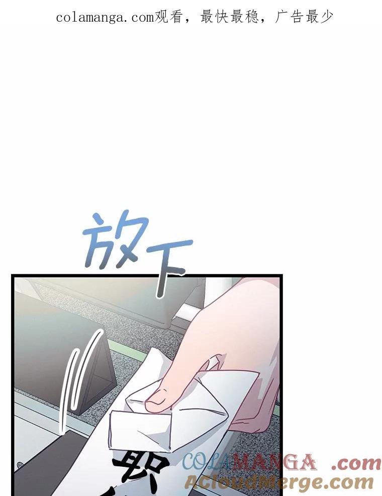 《蒂凡尼的早安吻》72.未使用的心愿 第1页