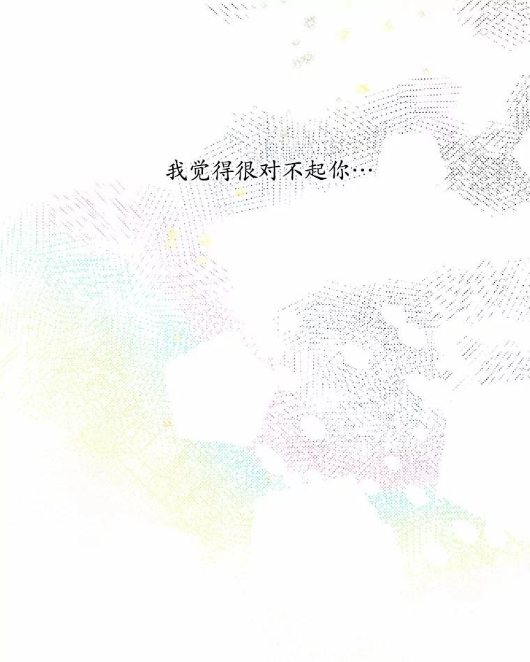 《蒂凡尼的早安吻》72.未使用的心愿 第56页