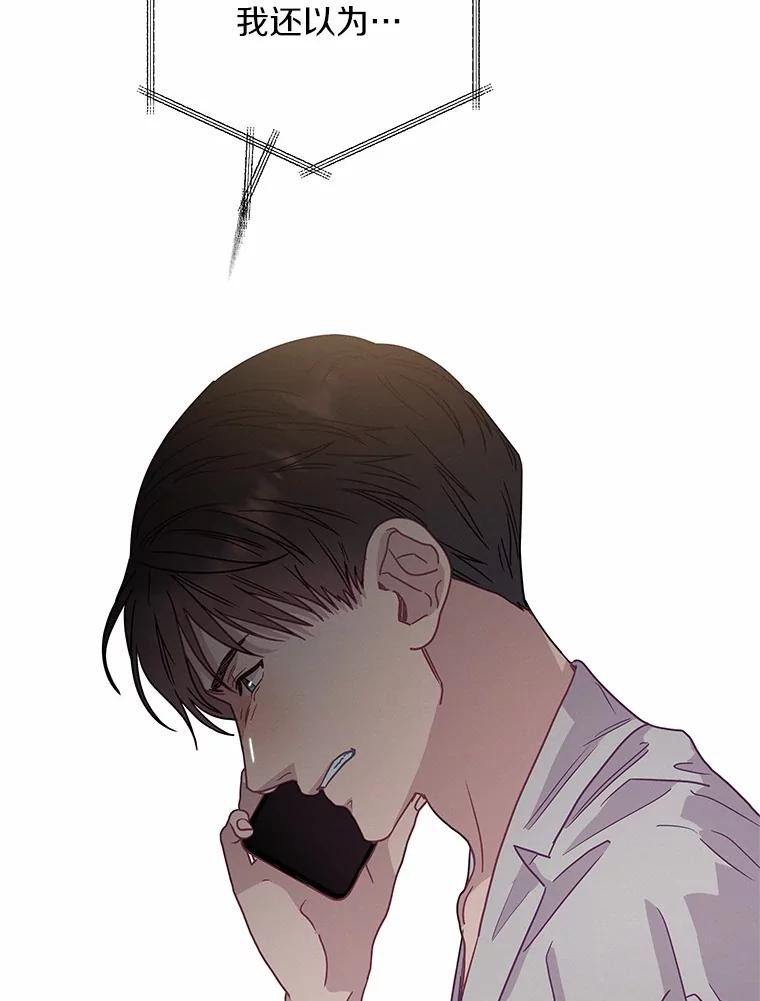 《蒂凡尼的早安吻》72.未使用的心愿 第124页