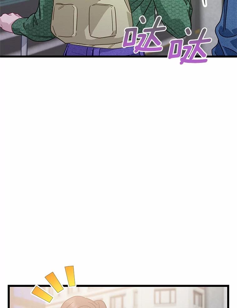《蒂凡尼的早安吻》72.未使用的心愿 第23页