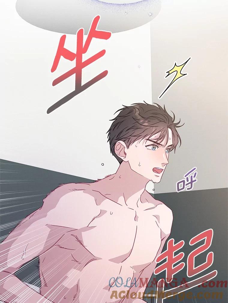 《蒂凡尼的早安吻》72.未使用的心愿 第29页