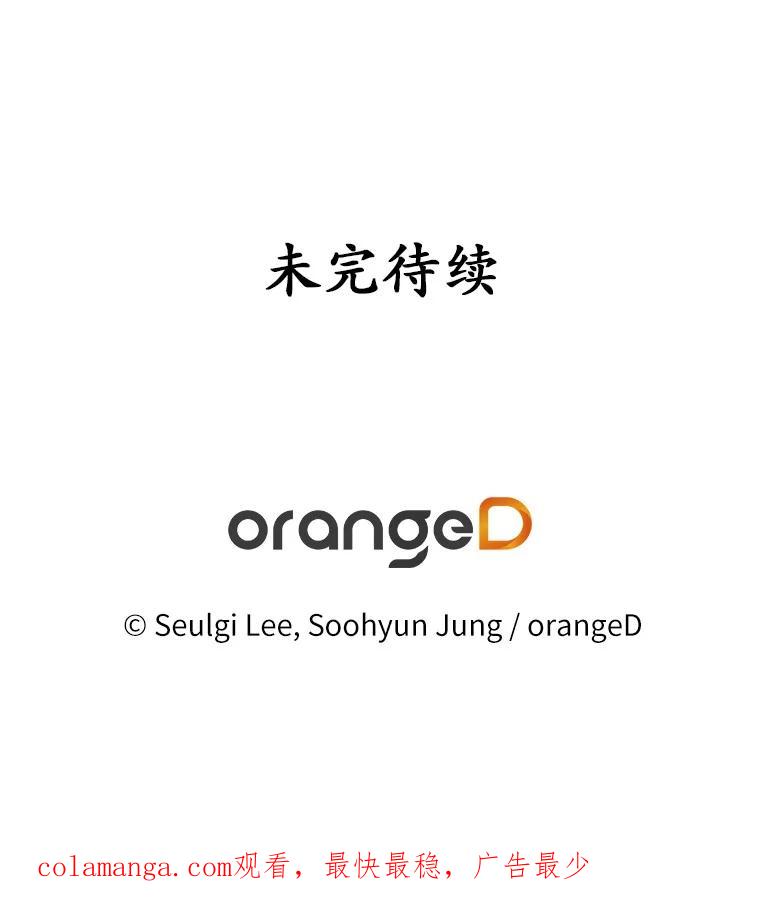 《蒂凡尼的早安吻》72.未使用的心愿 第147页
