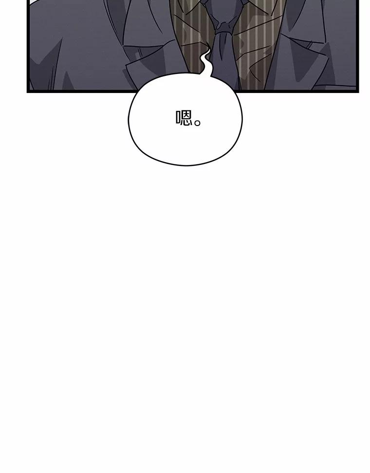 《蒂凡尼的早安吻》73.救兵 第122页