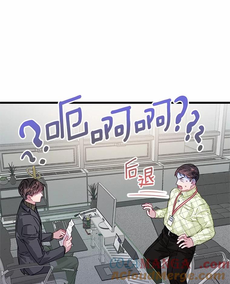 《蒂凡尼的早安吻》73.救兵 第61页