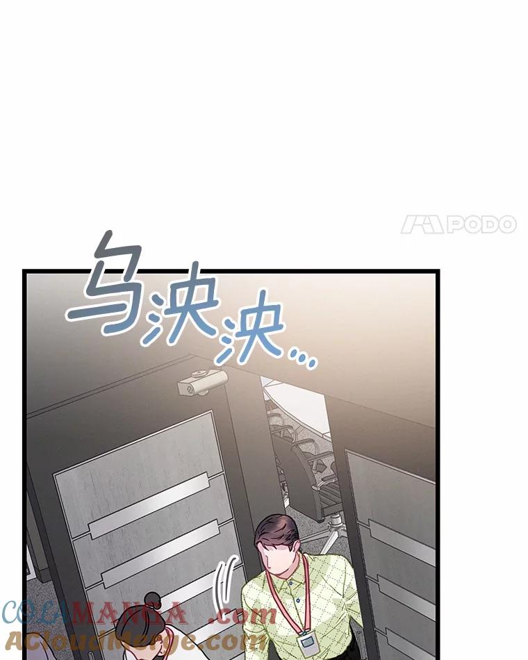 《蒂凡尼的早安吻》73.救兵 第21页