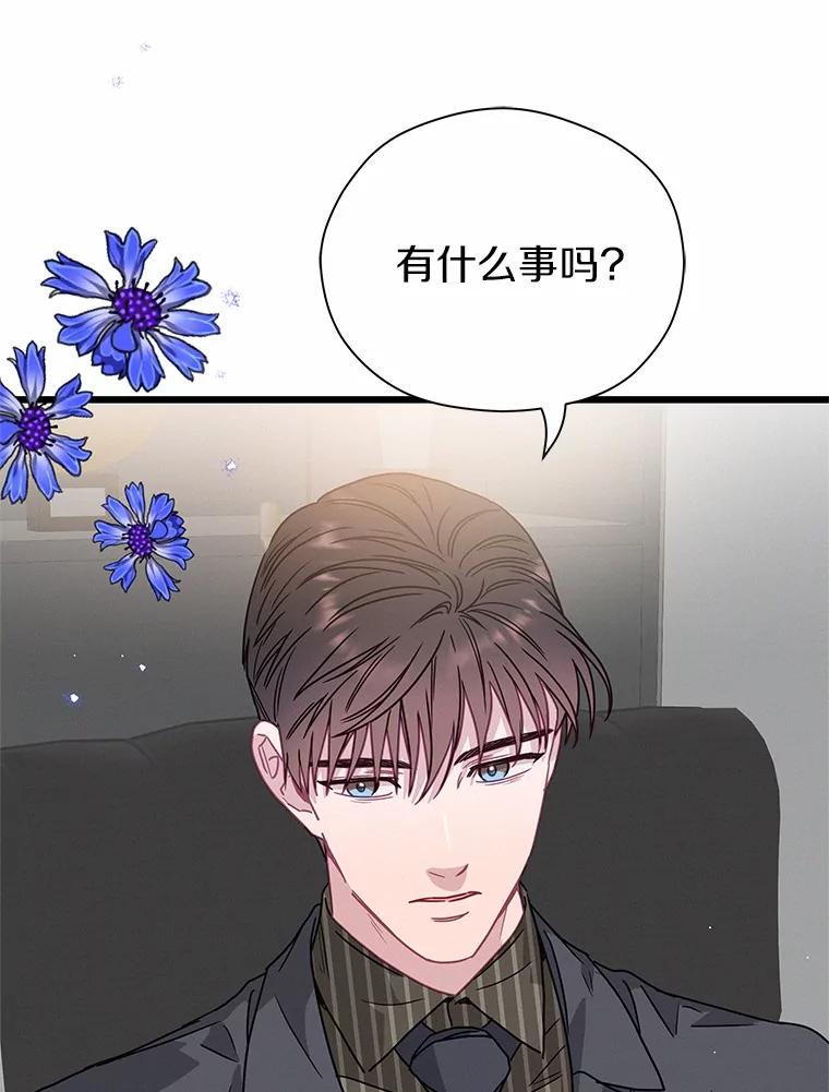 《蒂凡尼的早安吻》73.救兵 第52页