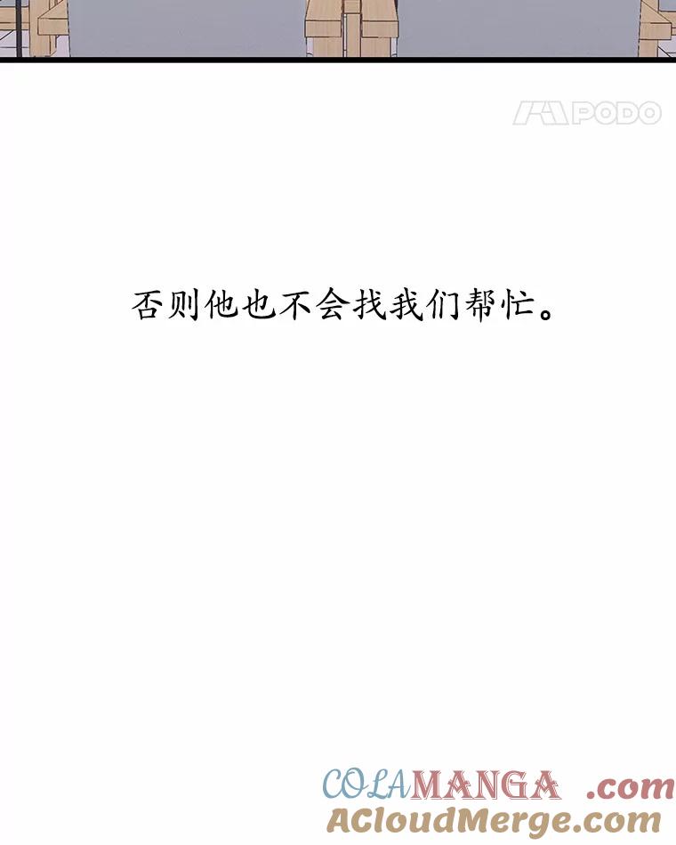 《蒂凡尼的早安吻》73.救兵 第97页