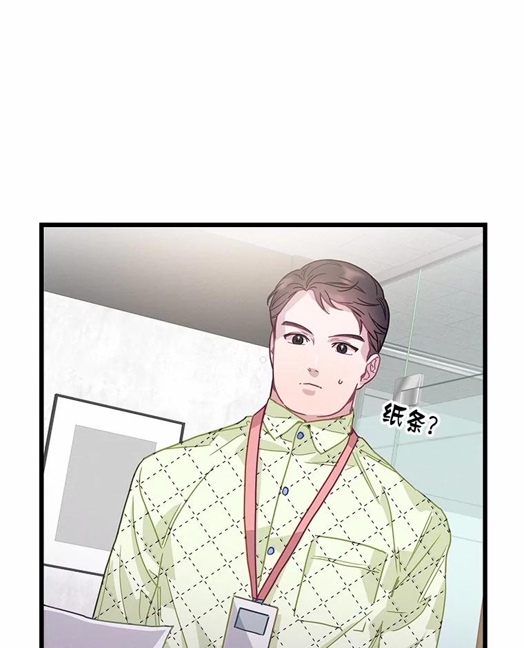 《蒂凡尼的早安吻》73.救兵 第54页