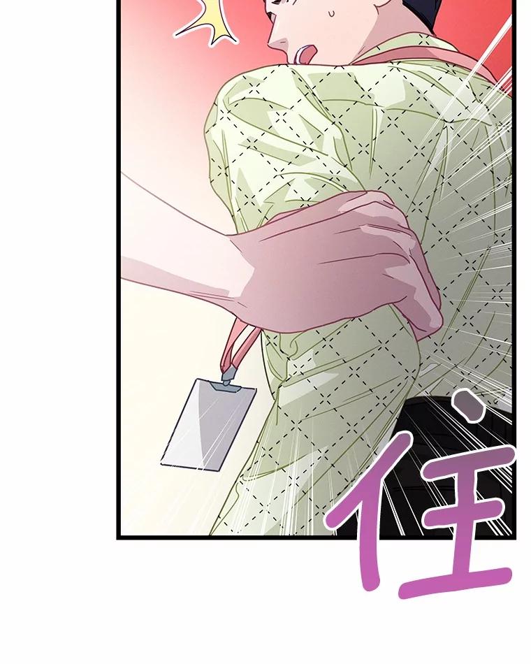 《蒂凡尼的早安吻》73.救兵 第23页