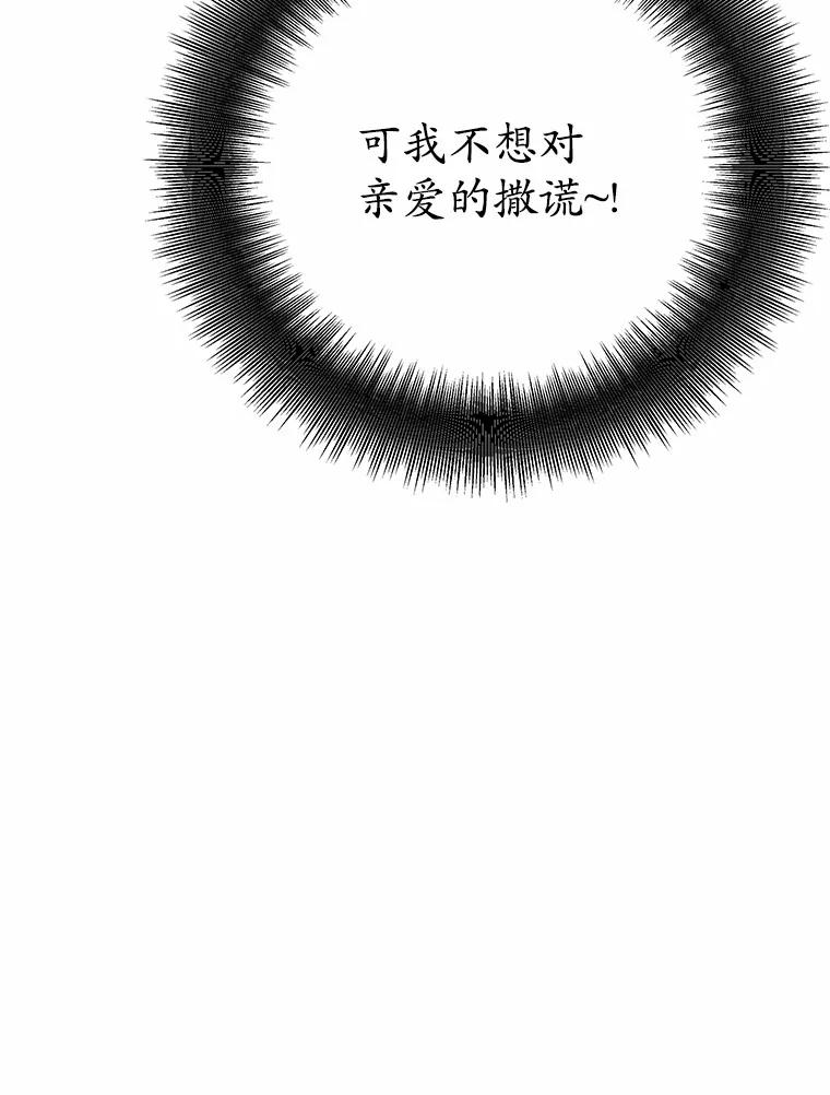 《蒂凡尼的早安吻》73.救兵 第82页