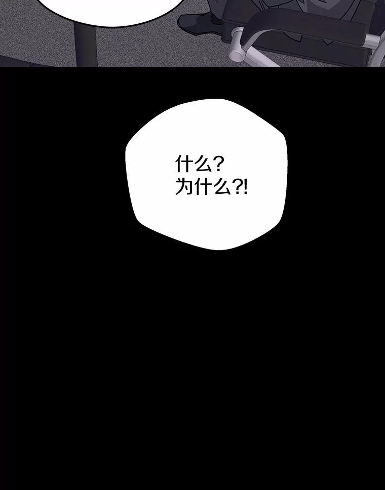 《蒂凡尼的早安吻》73.救兵 第92页