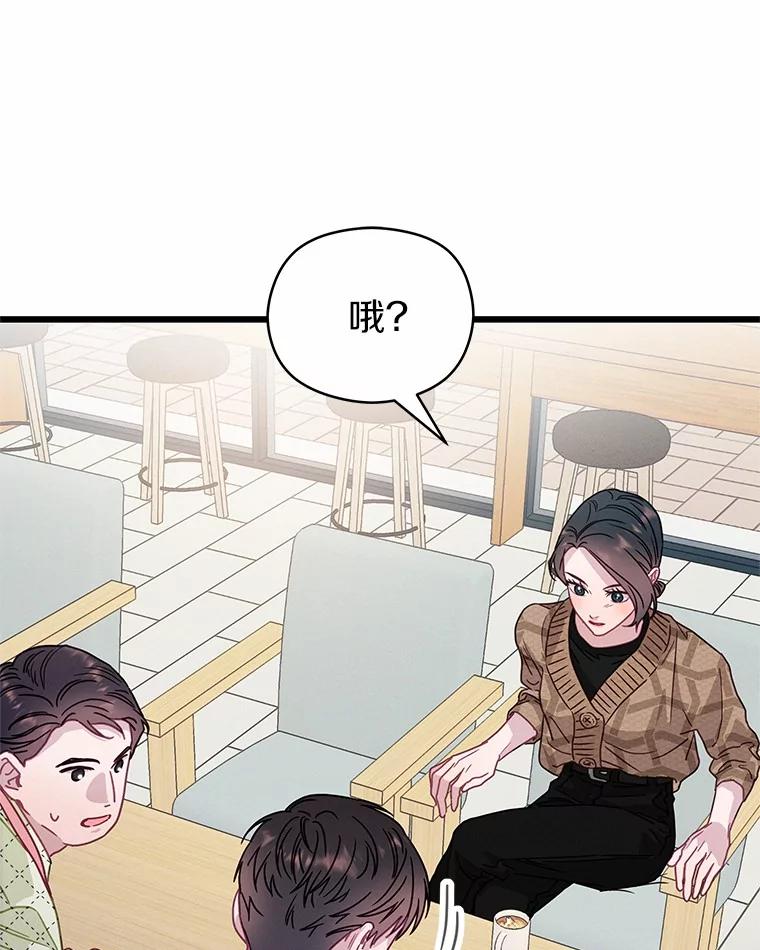《蒂凡尼的早安吻》73.救兵 第111页
