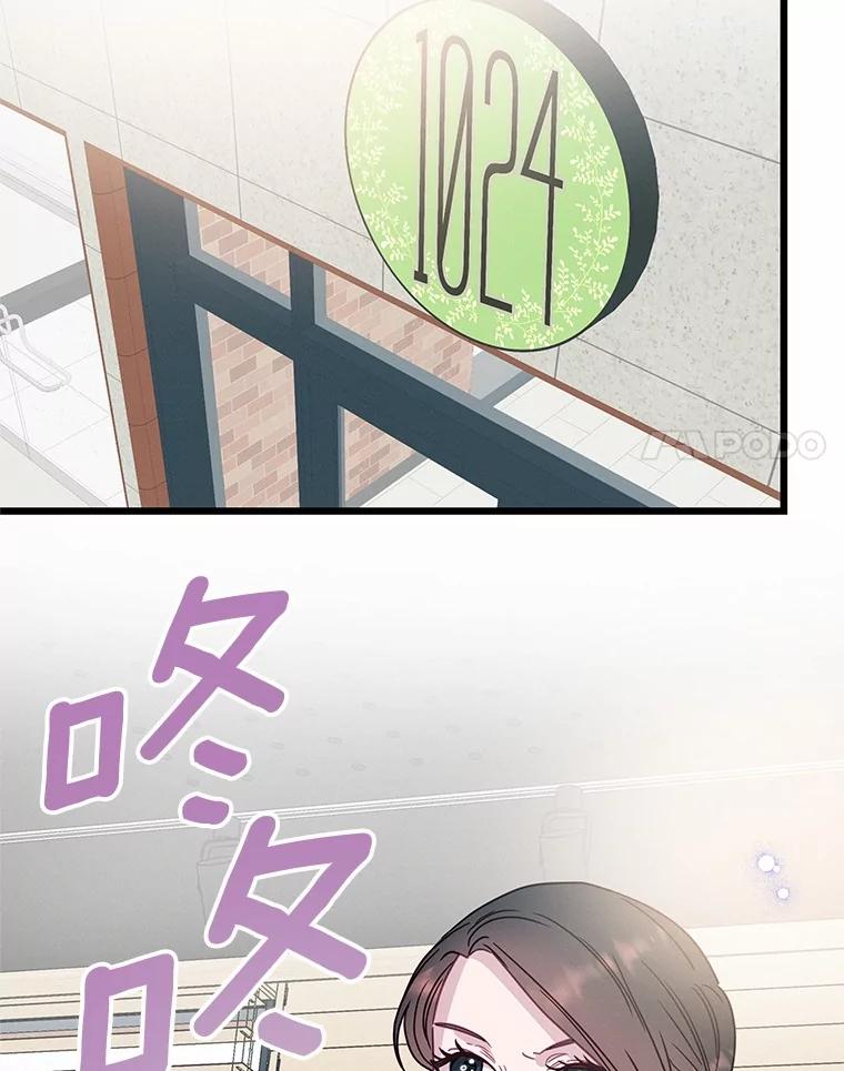 《蒂凡尼的早安吻》73.救兵 第70页