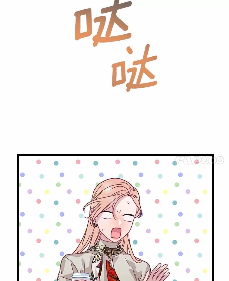 《蒂凡尼的早安吻》73.救兵 第38页