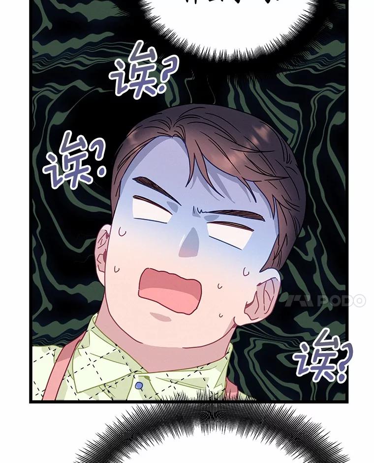 《蒂凡尼的早安吻》73.救兵 第63页