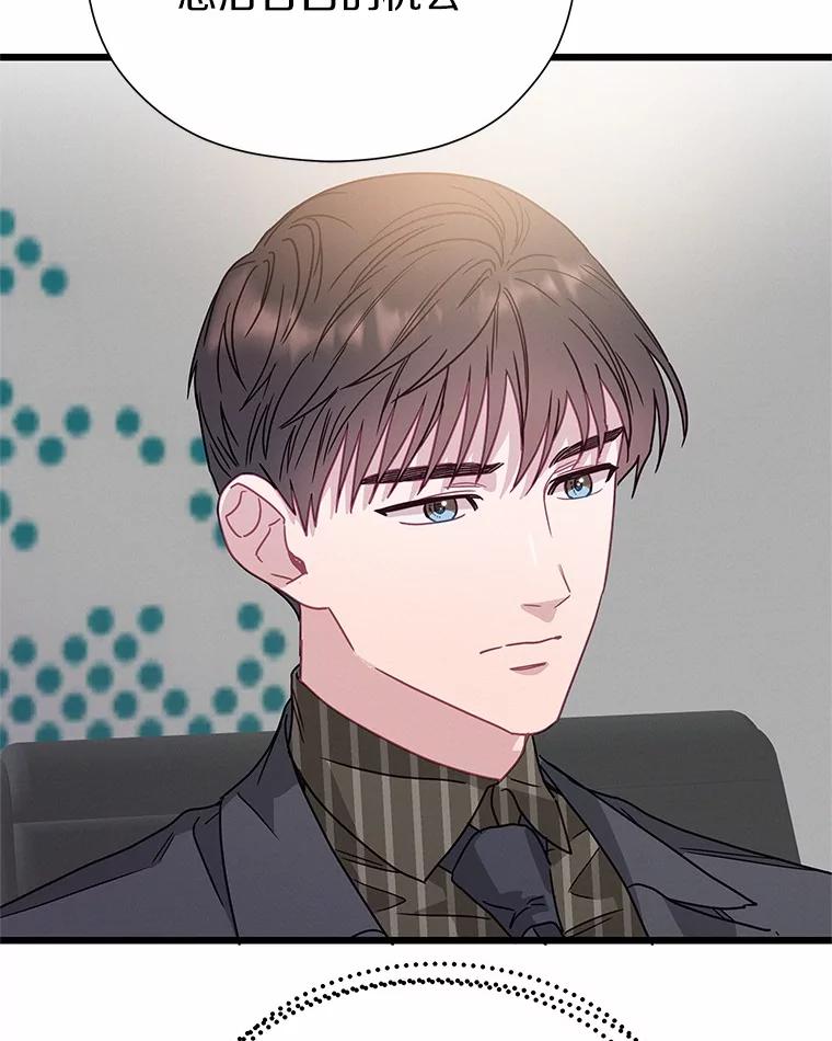 《蒂凡尼的早安吻》73.救兵 第6页