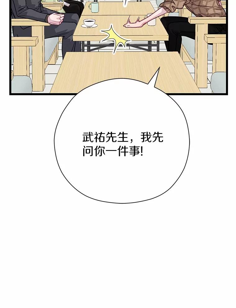 《蒂凡尼的早安吻》73.救兵 第75页
