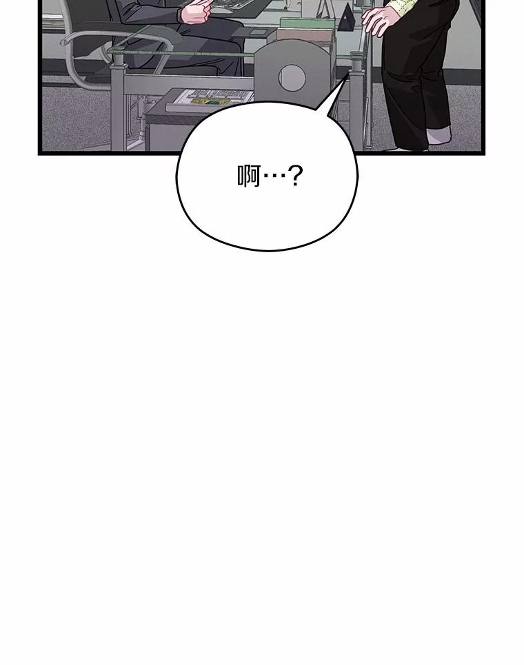 《蒂凡尼的早安吻》73.救兵 第68页