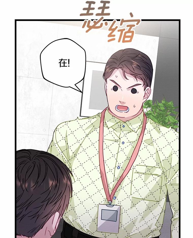 《蒂凡尼的早安吻》73.救兵 第59页