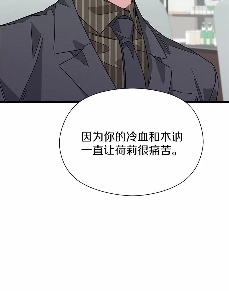 《蒂凡尼的早安吻》73.救兵 第118页