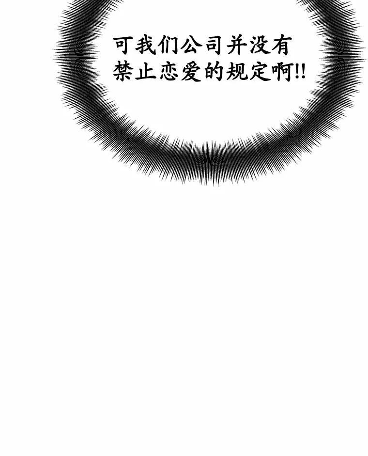 《蒂凡尼的早安吻》73.救兵 第64页