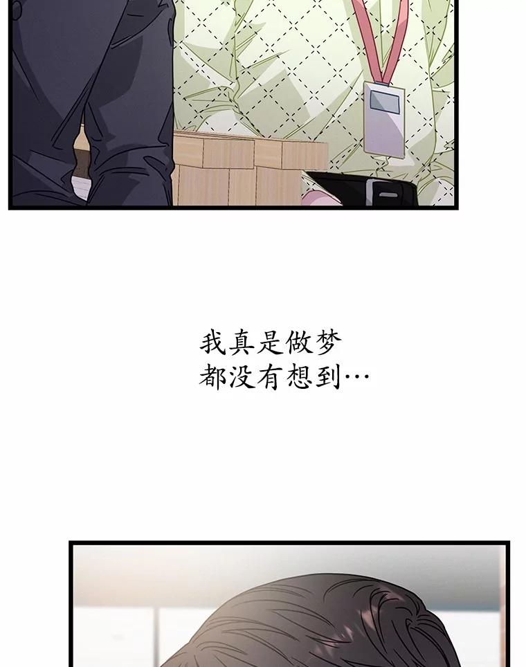 《蒂凡尼的早安吻》73.救兵 第84页