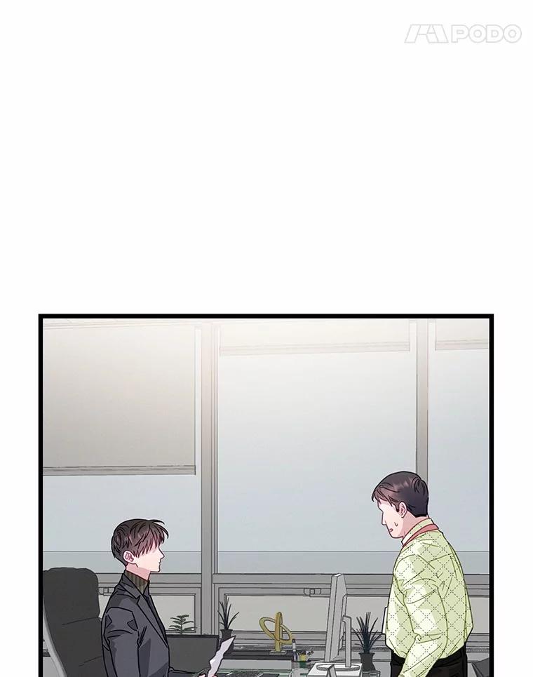 《蒂凡尼的早安吻》73.救兵 第67页