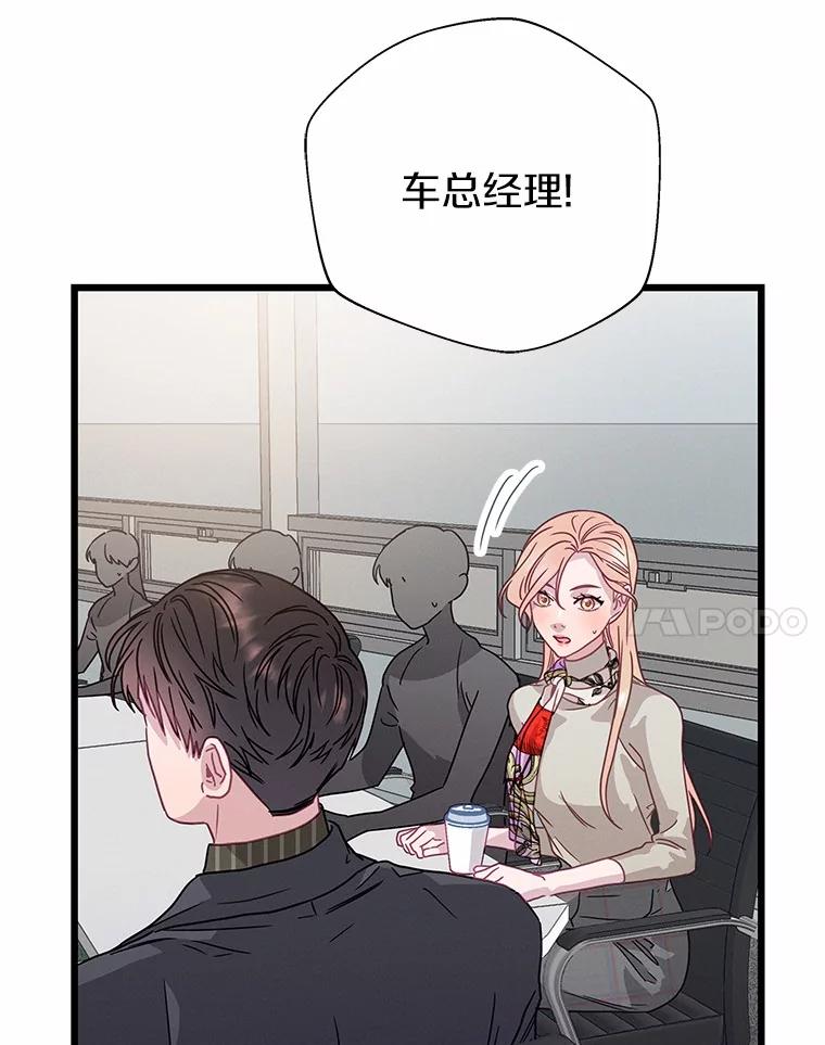 《蒂凡尼的早安吻》73.救兵 第14页