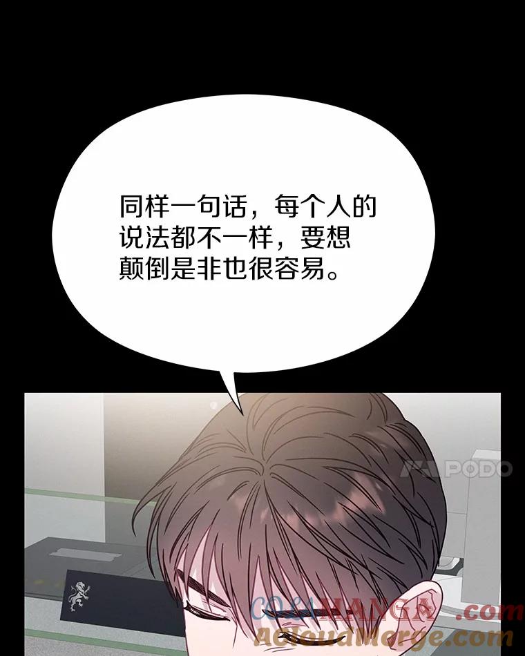 《蒂凡尼的早安吻》73.救兵 第93页