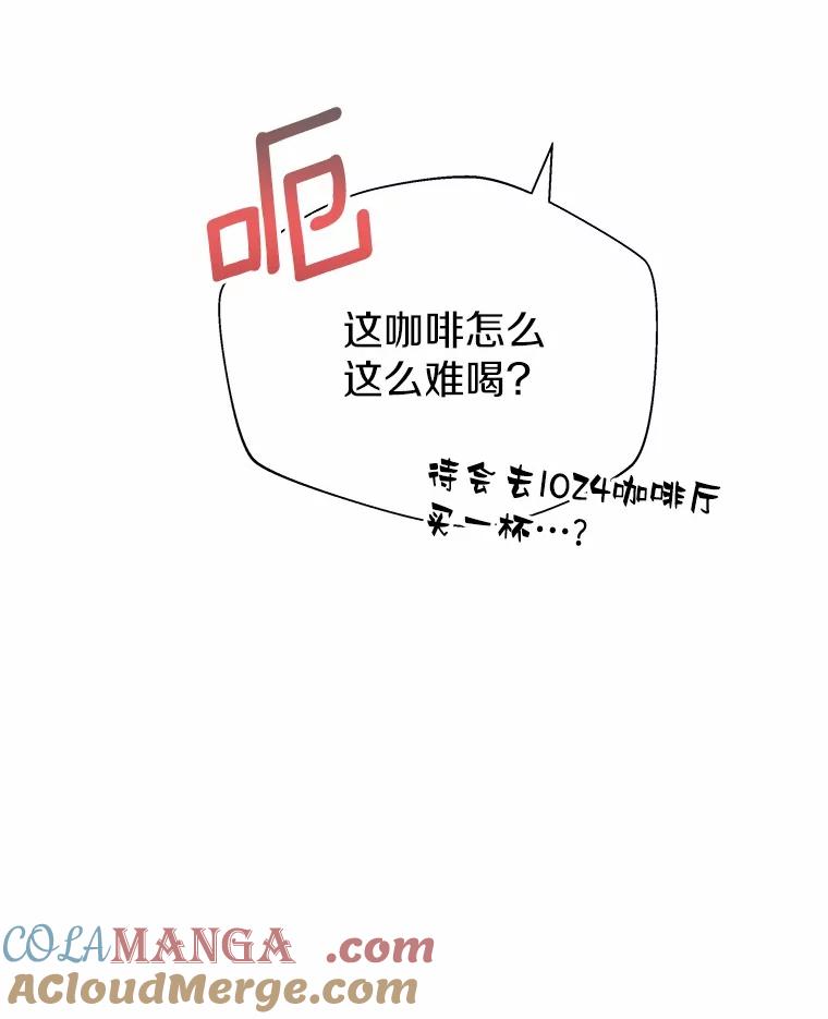 《蒂凡尼的早安吻》73.救兵 第41页