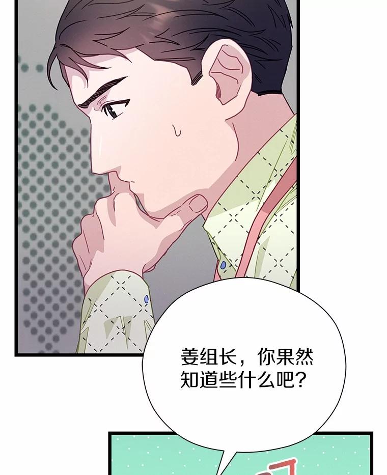 《蒂凡尼的早安吻》73.救兵 第34页