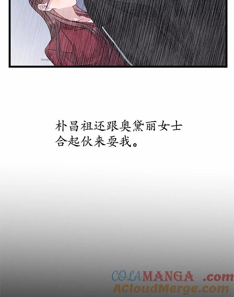《蒂凡尼的早安吻》73.救兵 第89页
