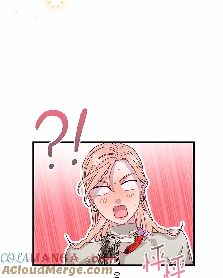 《蒂凡尼的早安吻》73.救兵 第9页