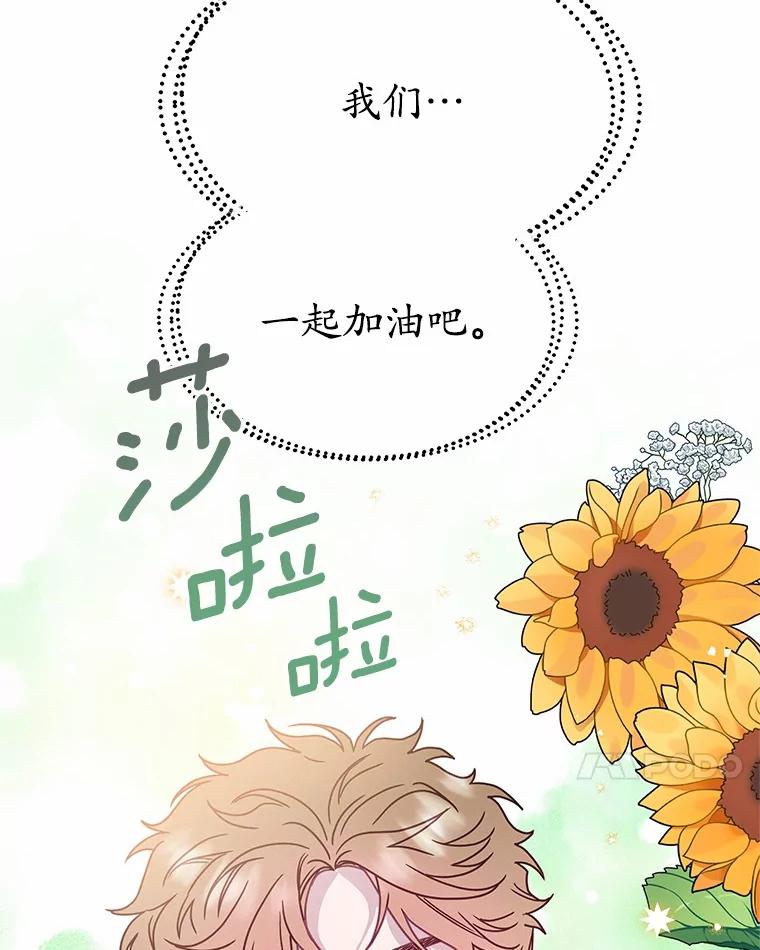 《蒂凡尼的早安吻》73.救兵 第7页