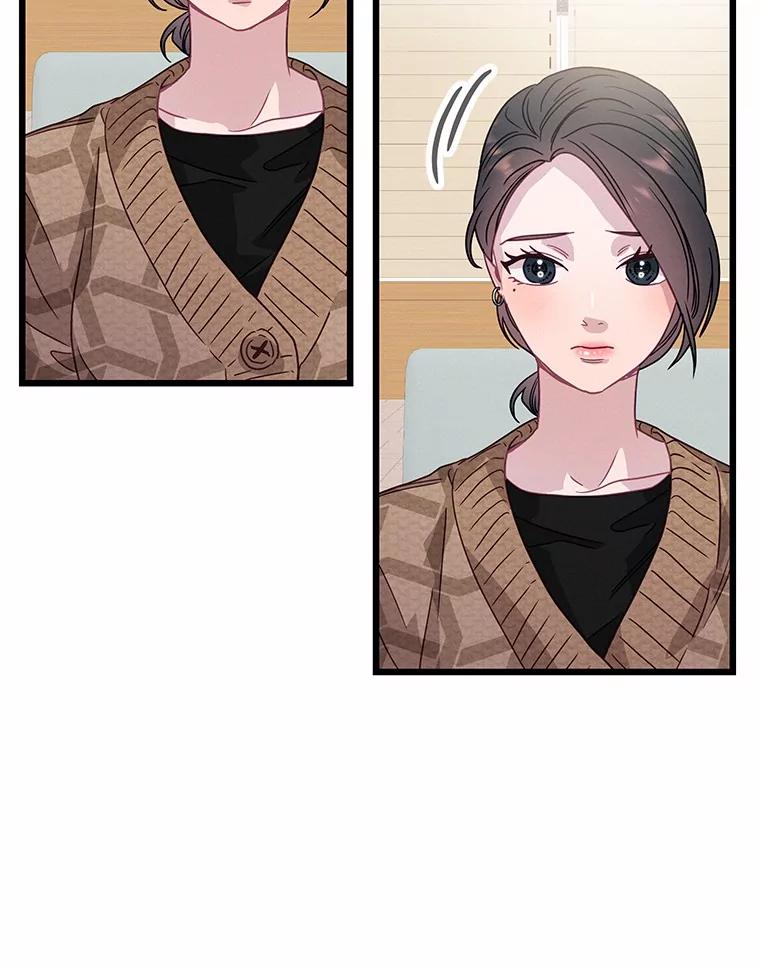 《蒂凡尼的早安吻》73.救兵 第116页