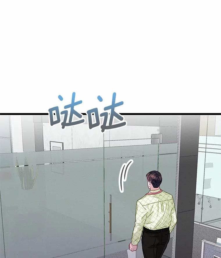 《蒂凡尼的早安吻》73.救兵 第44页