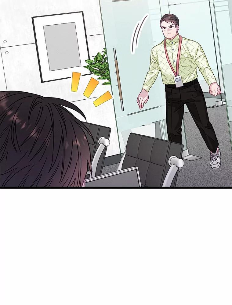 《蒂凡尼的早安吻》73.救兵 第51页