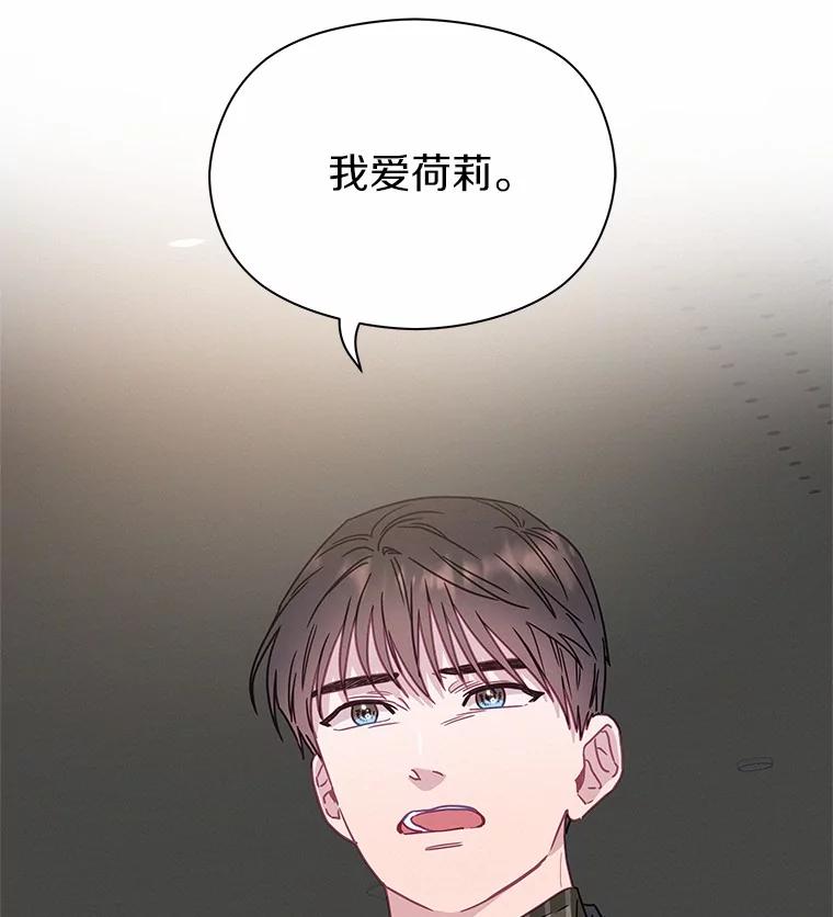 《蒂凡尼的早安吻》73.救兵 第123页