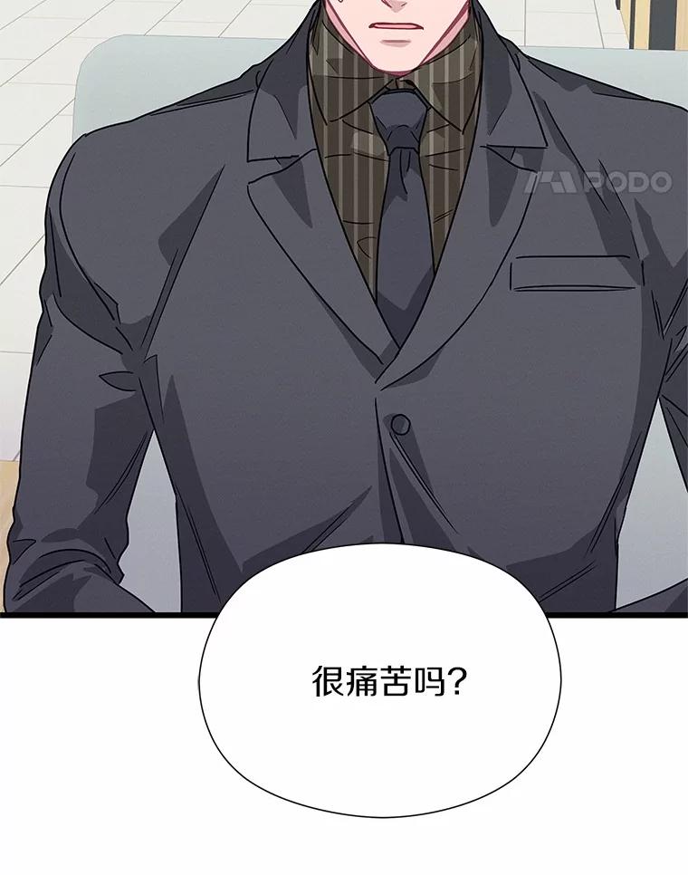 《蒂凡尼的早安吻》73.救兵 第114页