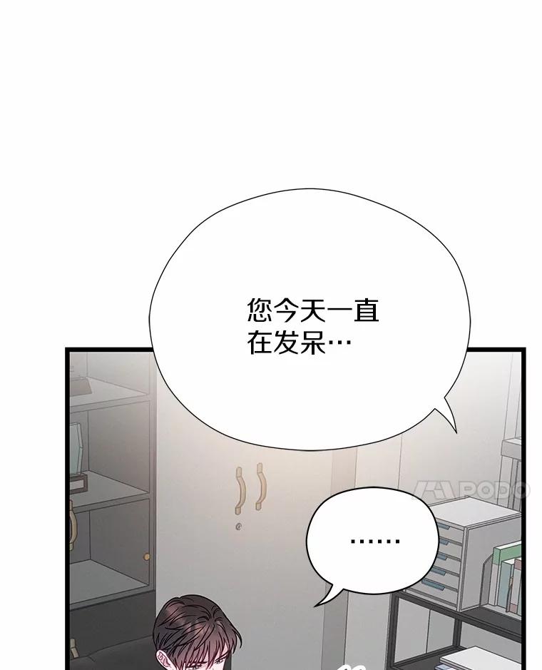 《蒂凡尼的早安吻》73.救兵 第56页