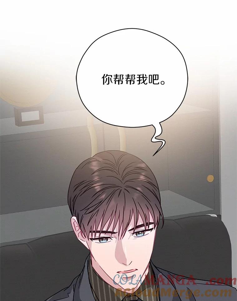 《蒂凡尼的早安吻》73.救兵 第65页
